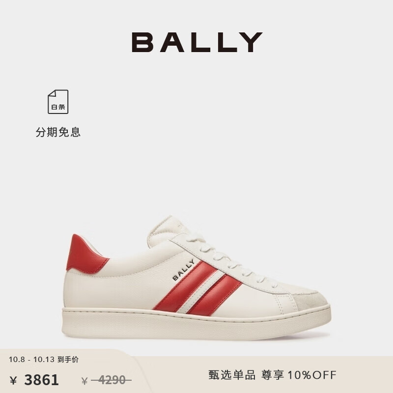 BALLY 巴利 24春夏Tennis拼色皮革男士运动休闲鞋6308133 拼色 41 3432元