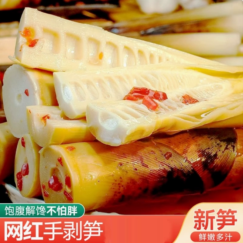 手剥笋鲜笋开袋即食500g*2包 券后10.31元