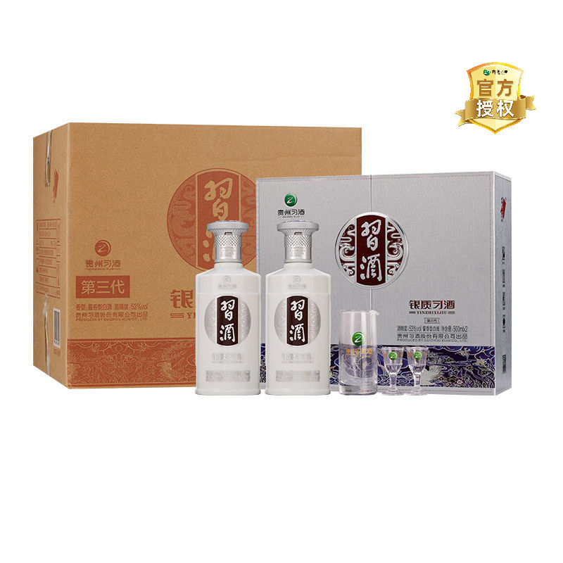 XIJIU 习酒 银质 53度 酱香型白酒 500ml*2瓶*3盒 礼盒整箱装 659元