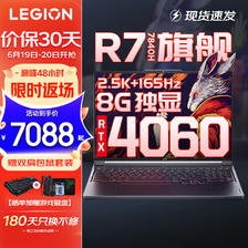 Lenovo 联想 拯救者R7000P2023电竞游戏笔记本电脑y满血RTX40608G独显旗舰锐龙八核
