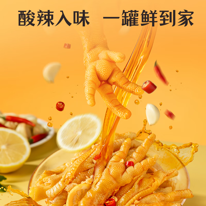 王小卤 去骨凤爪 柠檬酸辣味500g 14.9元（需买4件，需用券）