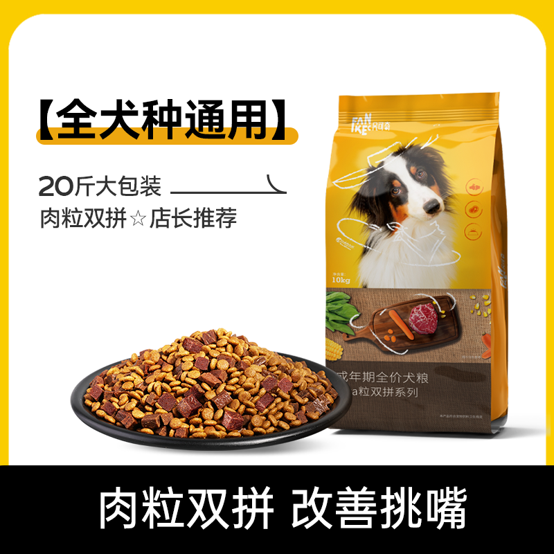 FANKEC 凡可奇 Myfoodie 麦富迪 凡可奇狗粮40斤金毛哈士奇中大型犬天然粮小型