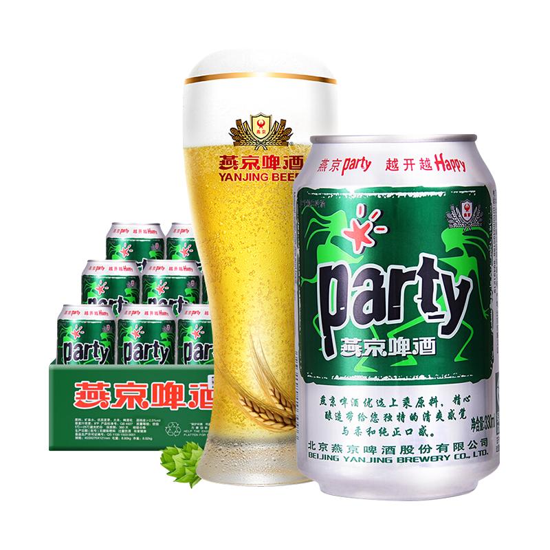 88VIP：燕京啤酒 8度party听装黄啤整箱批发特价优惠国货 330ml*24听 26.5元（需
