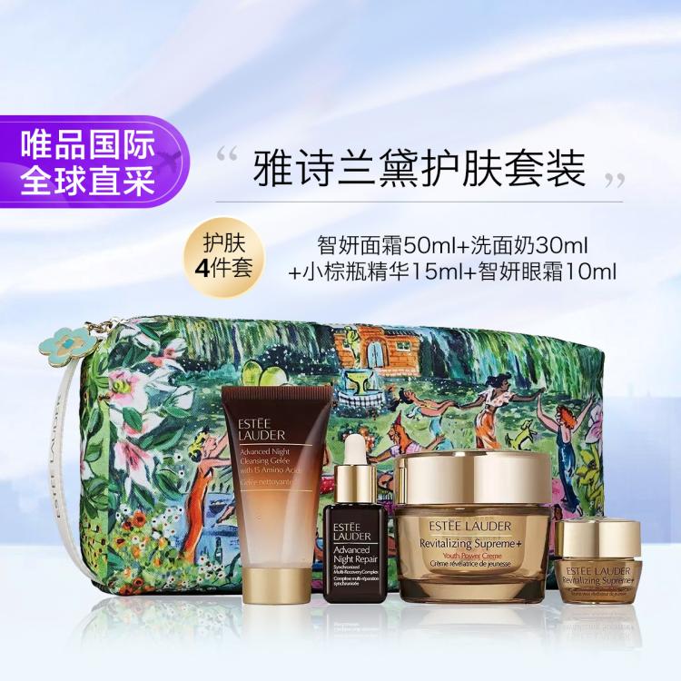 ESTEE LAUDER 雅诗兰黛 套盒（智妍面霜+洗面奶+小棕瓶精华+智妍眼霜） 565元