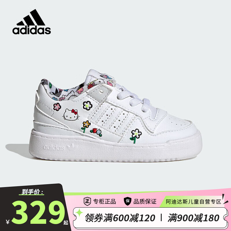 adidas 阿迪达斯 FORUM Hello Kitty猫联名儿童鞋女童宝宝运动休闲板鞋IG0302 329元