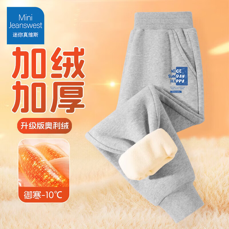 Mini Jeanswest 迷你真维斯 儿童裤子男童棉裤加绒加厚秋冬外穿宽松休闲裤童装