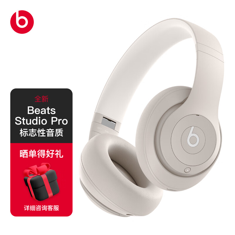 Beats Studio Pro 无线头戴式 蓝牙主动降噪耳机 兼容苹果安卓系统 - 柔沙色 2079