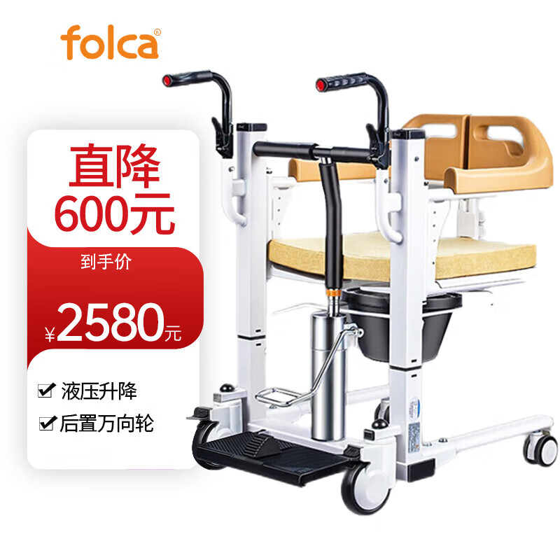 folca 多功能移位机液压家用医用卧床病人瘫痪移位车升降器 2565元（需用券