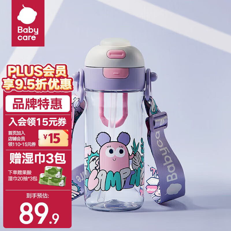 babycare bc babycare春季推荐 儿童水杯吸管杯直饮 二合一户外运动水杯 600ml 67.43