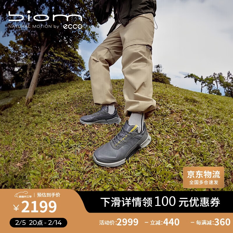 ecco BIOM 2.1 男士户外徒步运动鞋 823874 2559元