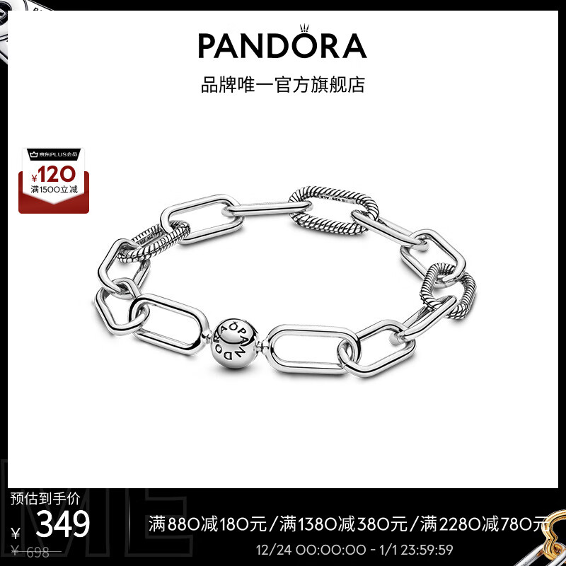 PANDORA 潘多拉 598373 Me纽带925银手链 15cm ￥194.5