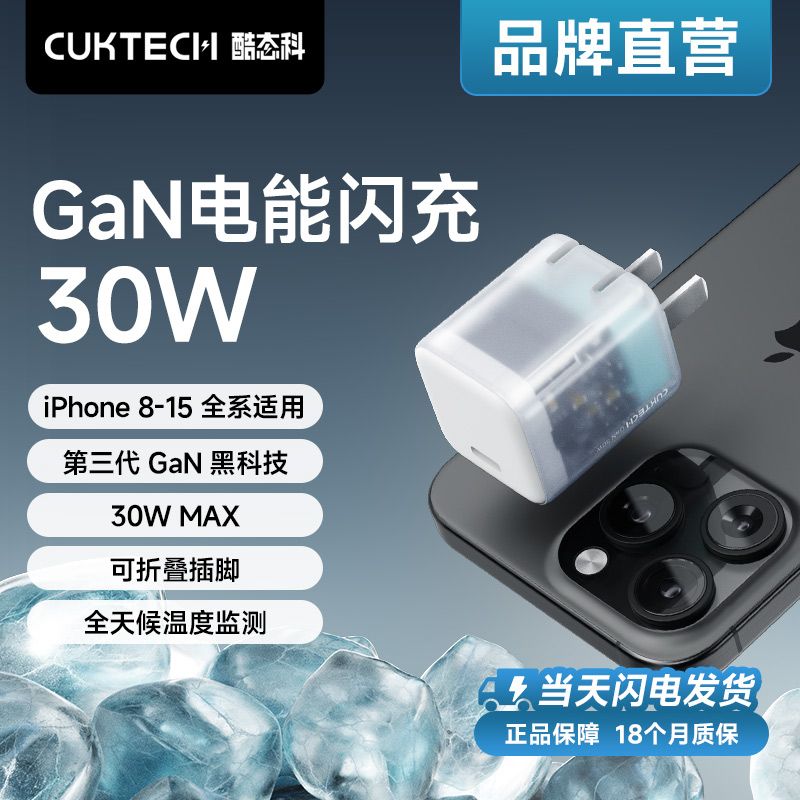 百亿补贴：CukTech 酷态科 30W 氮化镓充电器 21.15元包邮（需用券）