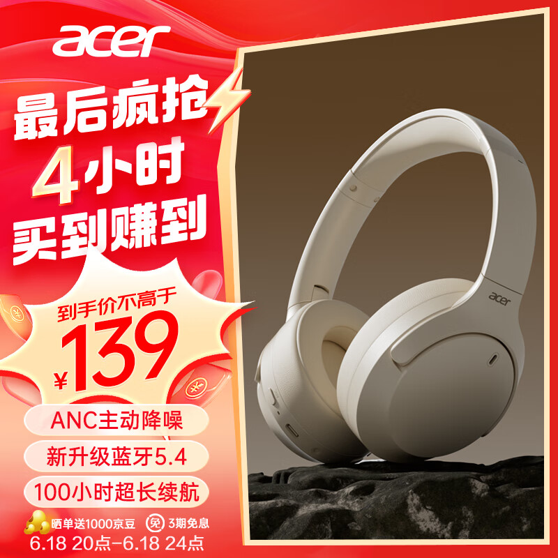 acer 宏碁 OHR305头戴式蓝牙耳机ANC主动降噪重低音无线耳麦长续航电脑网课游