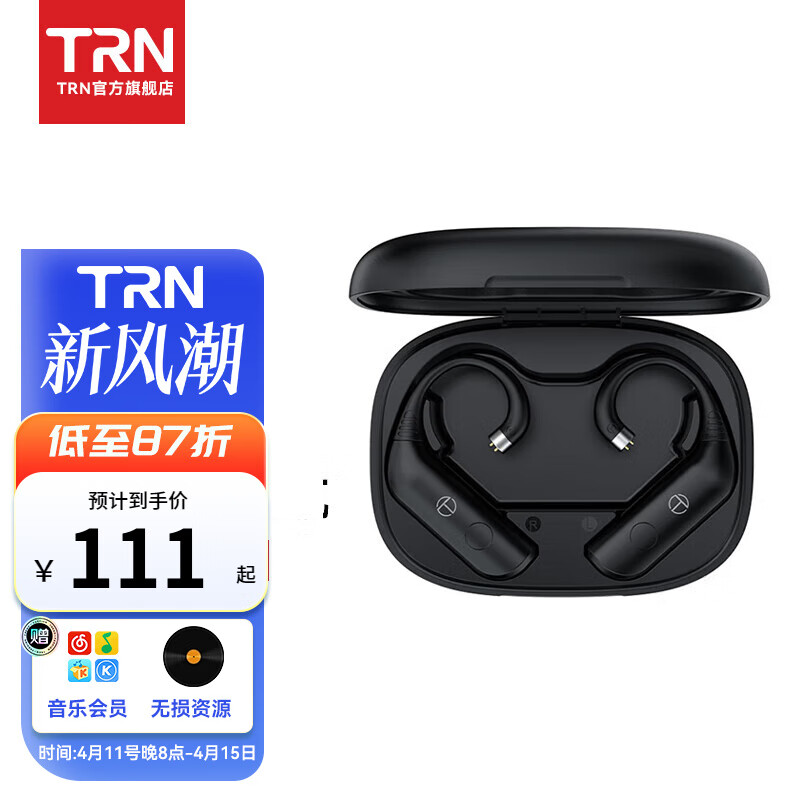 TRN BT20 PRO真无线蓝牙耳放模块耳机升级线耳挂蓝牙5.3芯片TWS高清 2Pin-S插拔 10