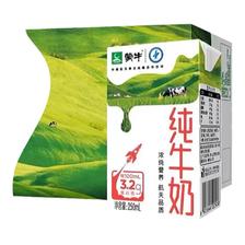 MENGNIU 蒙牛 纯牛奶250mL×24盒整箱 ￥58.7