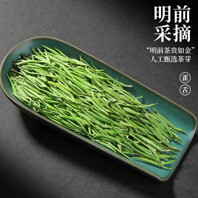 88VIP：玉水纤姿 雀舌绿茶 特级 250g 187.15元