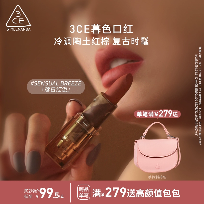 【彩妆礼物】3CE透明口红 哑光丝绒显白玫瑰落日红泥官方礼物 ￥129