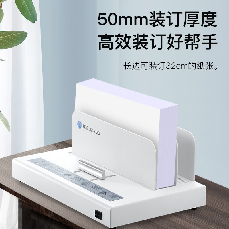 GEPAD 歌派 500页胶装机 热熔标书财务装订机 JZ-50S 177.86元（需用券，可享随机