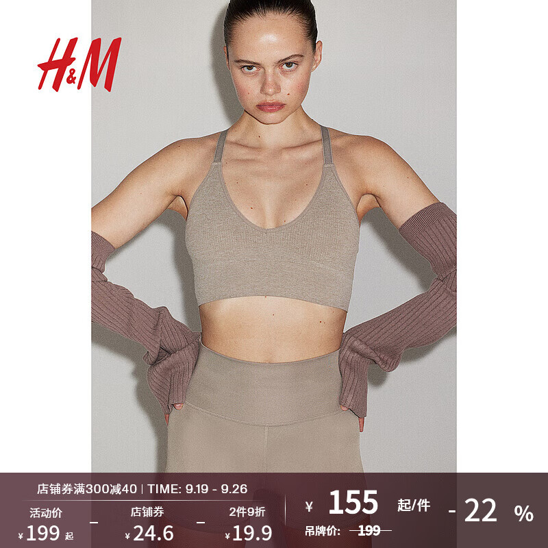 H&M 女士内衣2024夏季文胸中度支撑可调节肩带运动上衣1120585 混米灰色 A70 159.