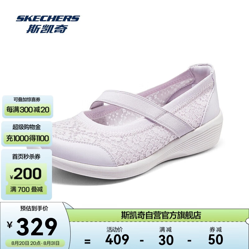 SKECHERS 斯凯奇 玛丽珍夏季低帮轻便透气蕾丝浅口单鞋女鞋舒适耐磨158763 329