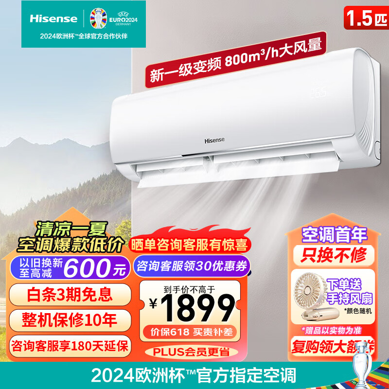 Hisense 海信 空调 大1.5匹空调挂机 变频冷暖智能低音 自清洁 卧室壁挂式 KFR-3