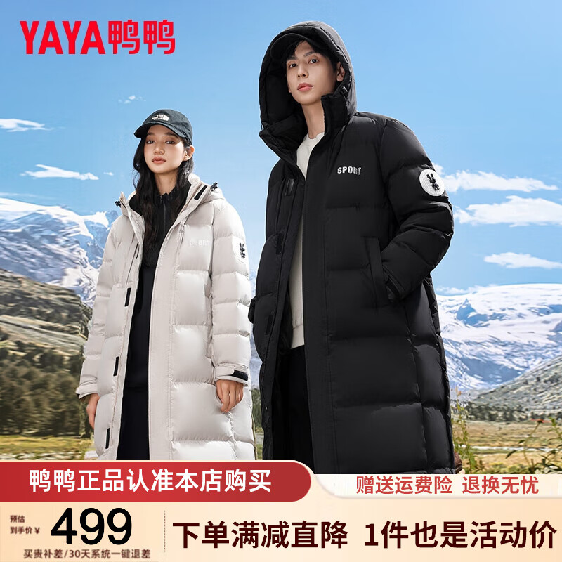 YAYA 鸭鸭（YAYA）羽绒服男女同款2024冬季保暖极寒外套中长款过膝男士外衣 