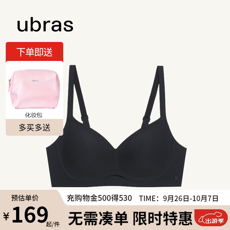 Ubras 镂空环抱软支撑文胸女士内衣女无痕无钢圈聚拢胸罩 经典黑色 L+ 159元