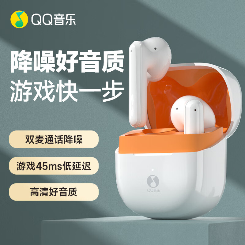 QQ音乐 ET22-白蜜橙 真无线蓝牙降噪耳机半入耳通话降噪超长续航苹果安卓手