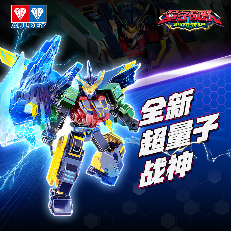 奥迪双钻 量子战队拼装可动机甲模型人偶橡皮男孩儿童玩具摆件新年 决战