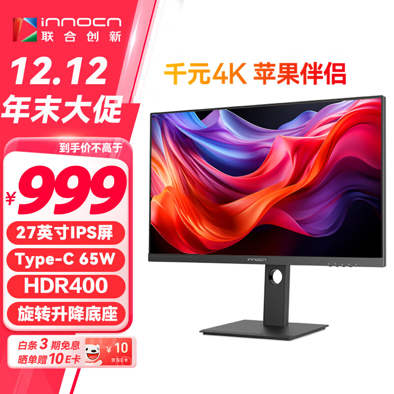 Innocn 联合创新 27D1U 27英寸IPS显示器（3840*2160、60Hz、HDR400、98％DCI-P3） 999元