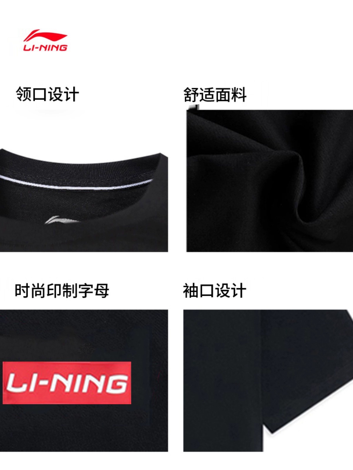 LI-NING 李宁 黑色中国李宁棉质T恤 36元