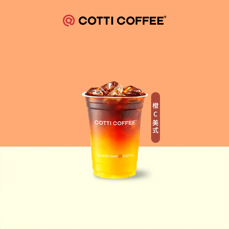 微信端：COTTI COFFEE 库迪咖啡 橙C新品3选1 15天-直充-外卖&自提 6.3元