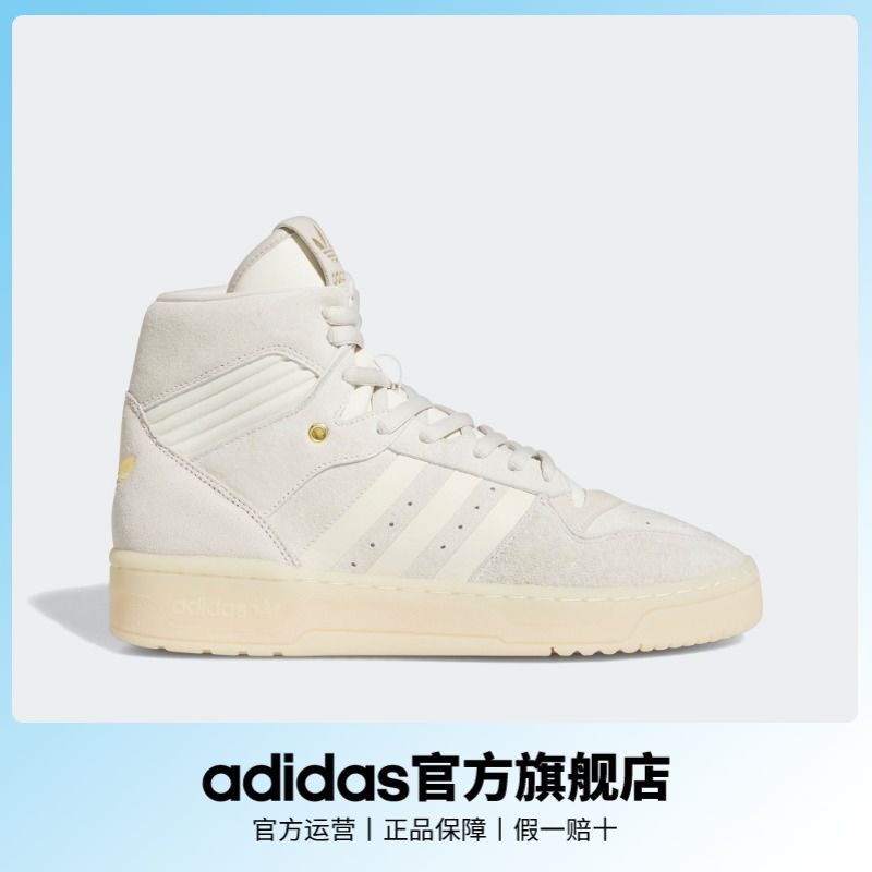 百亿补贴：adidas 阿迪达斯 官方三叶草RIVALRY HI男女篮球风高帮经典运动鞋FZ63