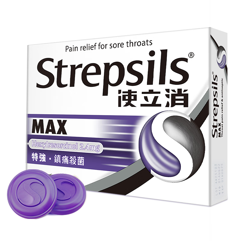 使立消Strepsils润喉糖喉咙痛含片16粒 *4件 162元（需领券，合40.5元/件）