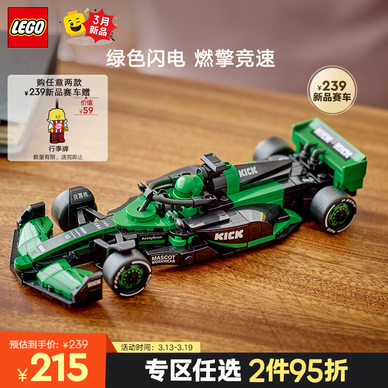 乐高 LEGO 赛车系列 77247 索伯车队F1赛车 拼插积木 195元（需用券）