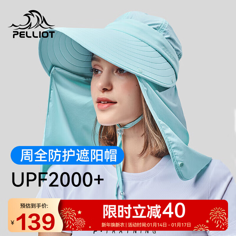 PELLIOT 伯希和 防晒帽女遮脸护颈面罩防紫外线太阳帽遮阳帽16923404浅绿色均