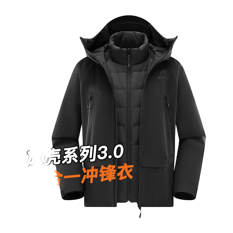 每日必抢：鸭鸭羽绒服 【6防科技】真国标冰壳3.0三合一冲锋衣羽绒服 90绒 