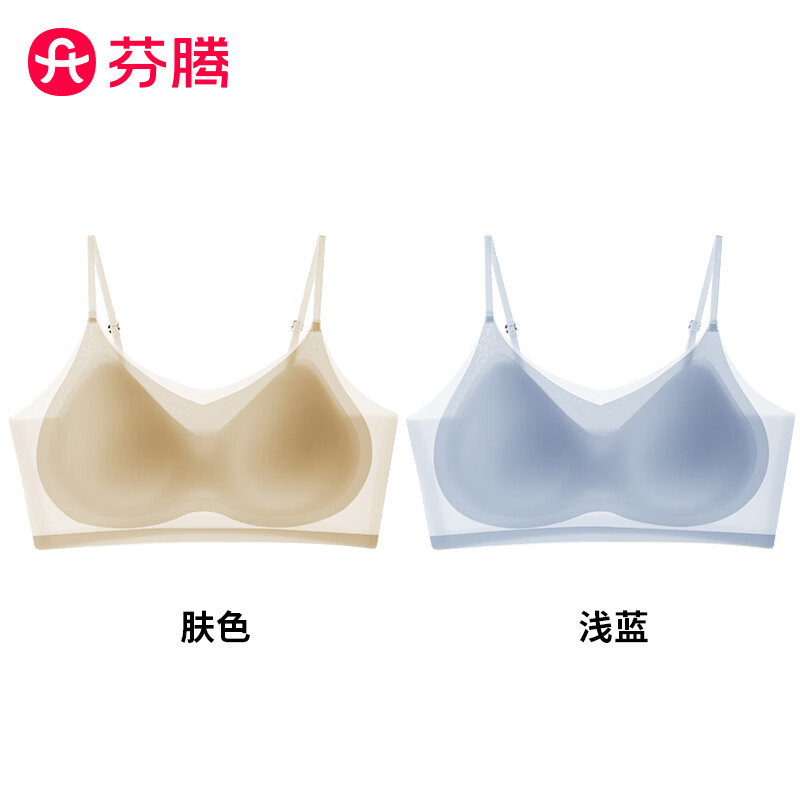 芬腾 破价!轻薄透气冰丝无痕内衣女夏 两件 44.9元(需用券)