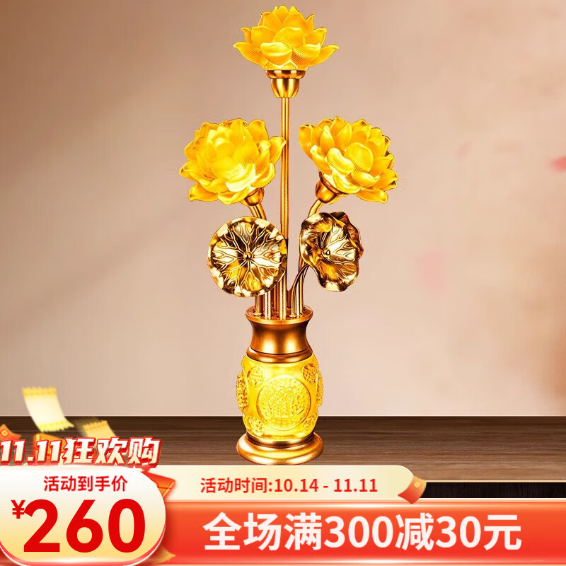 YI YUAN LOTUS LAMP 易缘 新款琉璃莲花灯LED插电佛前供灯九品长明灯大号花瓶灯