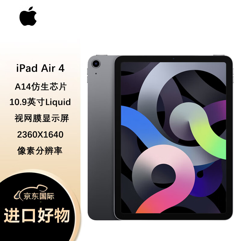 Apple 苹果 iPad Air4 平板电脑 10.9英寸 Wi-Fi 256GB 深空灰 美版 原封 未激活 苹果