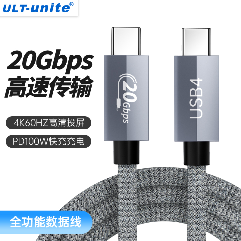 ULT-unite 优籁特 USB4标准版数据线 0.2m 一条装 19.8元