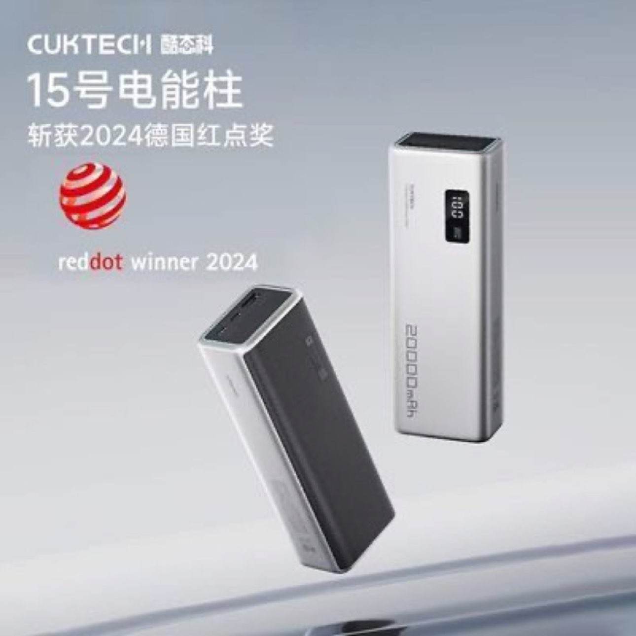 CUKTECH酷态科15号充电宝20000毫安移动电源150W快充适用笔记本 219元包邮