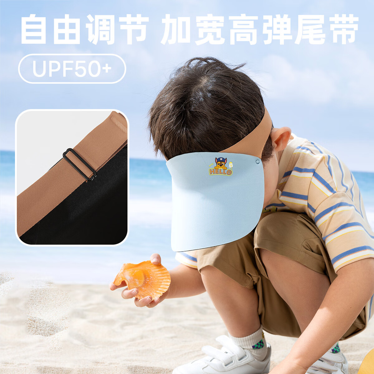 PLUS会员：汪汪队立大功 儿童防晒帽 UPF50+ 17.75元包邮（双重优惠）