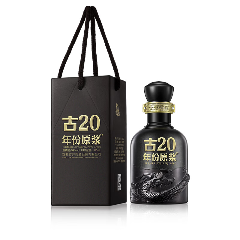 古井贡酒 年份原浆古20 浓香型白酒 52度 100ml*1瓶 单瓶装 0.01元