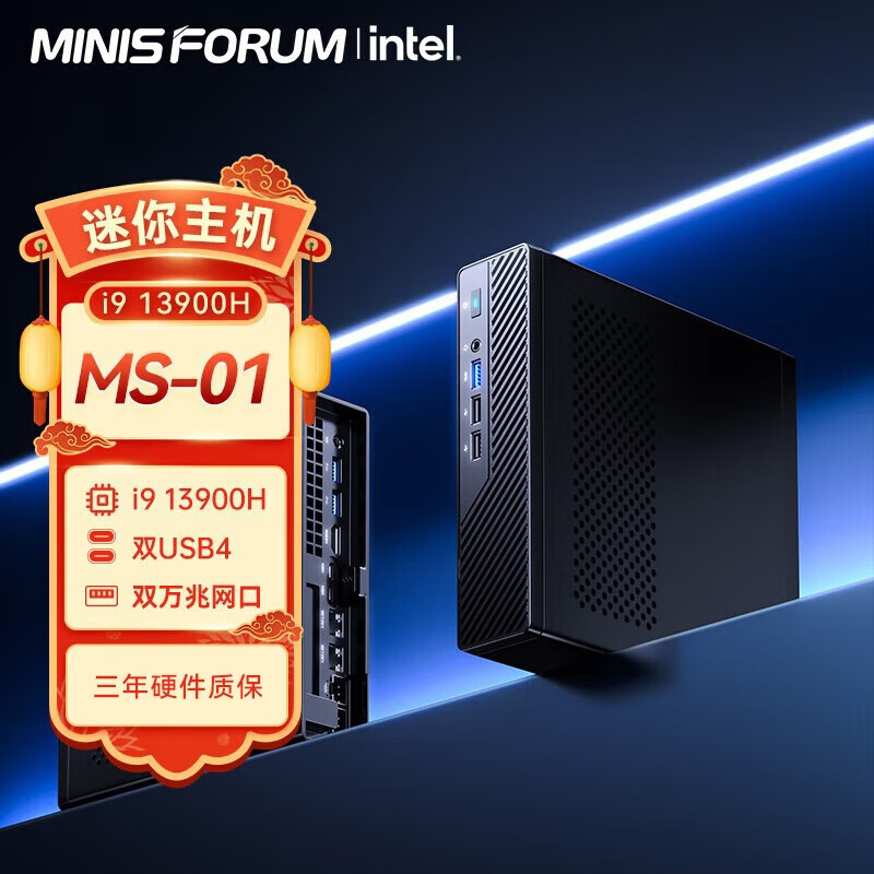 铭凡 MINISFORUM)酷睿迷你工作站 MS-01 准系统/无内存无硬盘无系统 MS-01（i9-12900