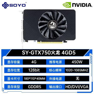 梅捷 GTX750火龙 4GD5独显商用家用办公设计剪辑直播全新升级电脑台式独立游戏显卡 389元 - 86线报 梅捷 GTX750火龙 4GD5独显商用家用办公设计剪辑直播全新升级电脑台式独立游戏显卡 389元 - 86线报