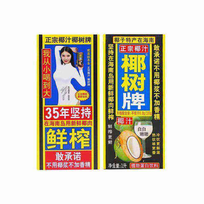 13日10点开始、百亿补贴万人团：椰树椰汁1L*2盒 正宗椰树牌 19.9元包邮