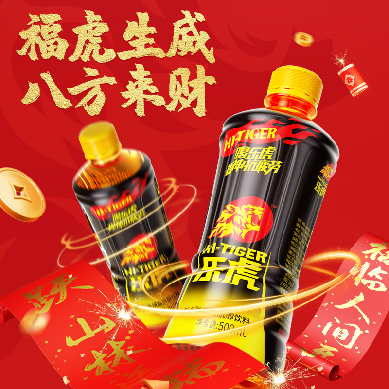 HI-TIGER 乐虎 维生素功能饮料500ml*15瓶饮品囤货提神醒脑 226.96元