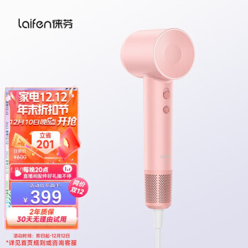 laifen 徕芬 LF03 SE 吹风机 浅粉色 399元（需用券）