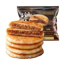 大希地 牛肉馅饼500g